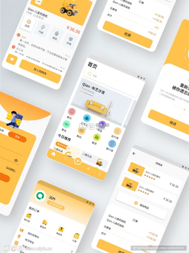 二手闲置市集交易 v1.0.6 安卓下载软件免费 截图