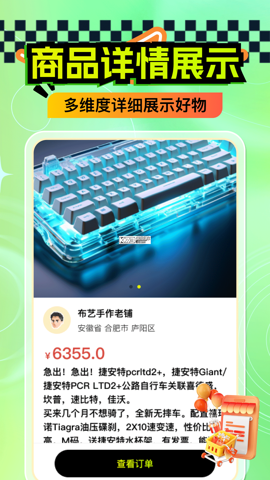 二手闲置市集交易 v1.0.6 安卓下载软件免费 截图