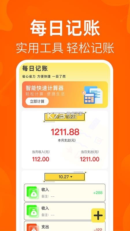 二手闲置市集交易 v1.0.6 安卓下载软件免费 截图