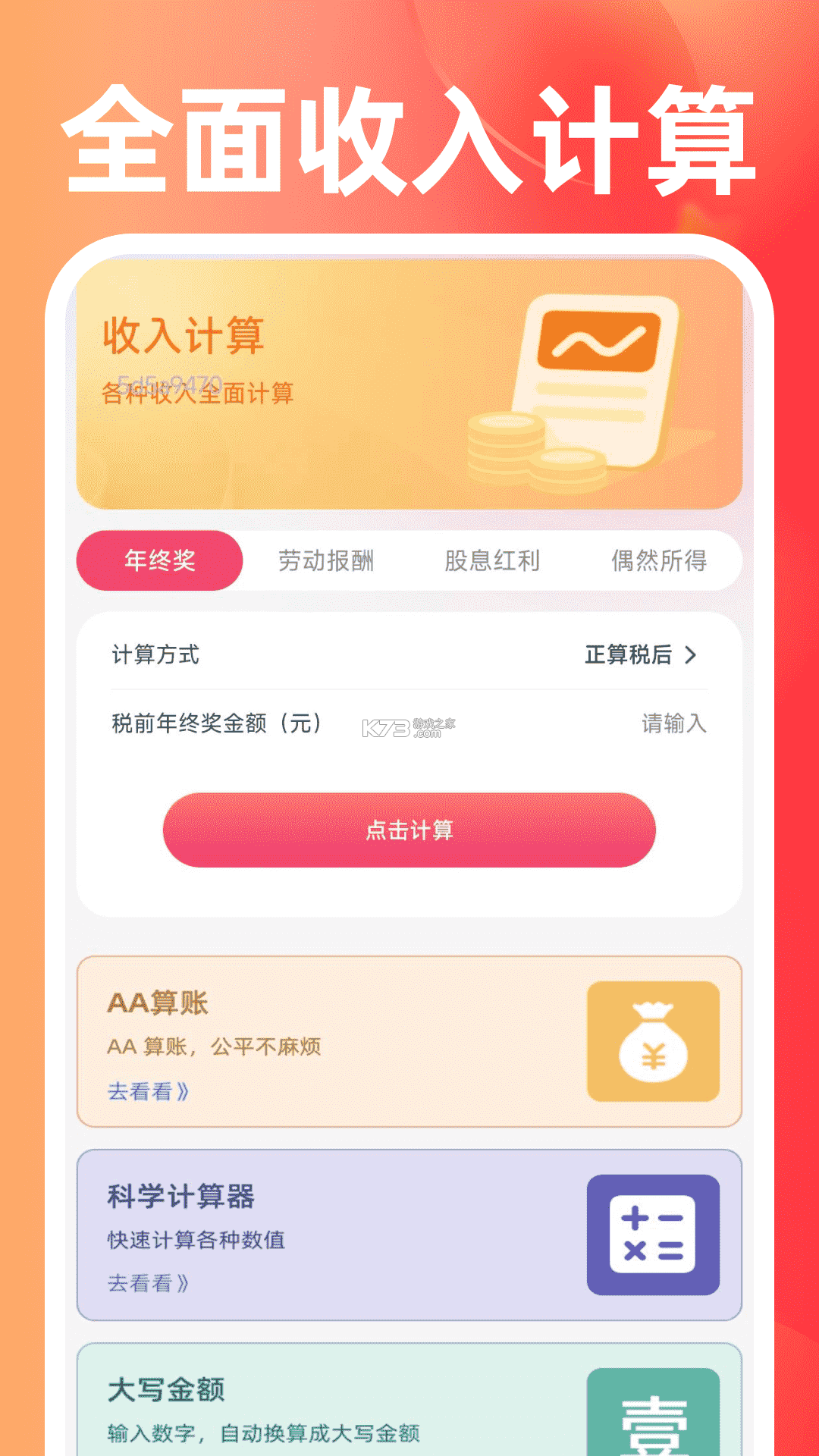 二手闲置市集交易 v1.0.6 安卓下载软件免费 截图