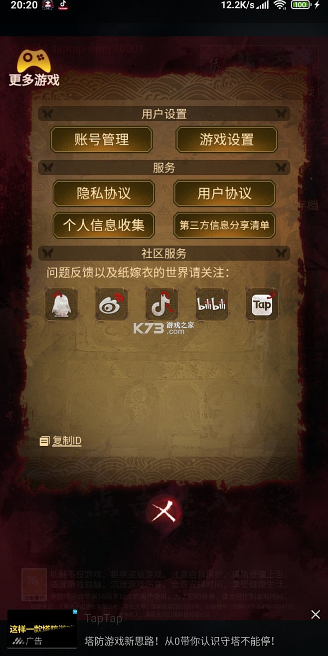 ELEGOO Matrix v1.2.6 下载官方版 截图