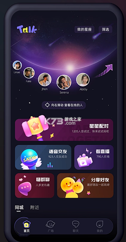 微友通 v2.0.6 安卓下载软件 截图