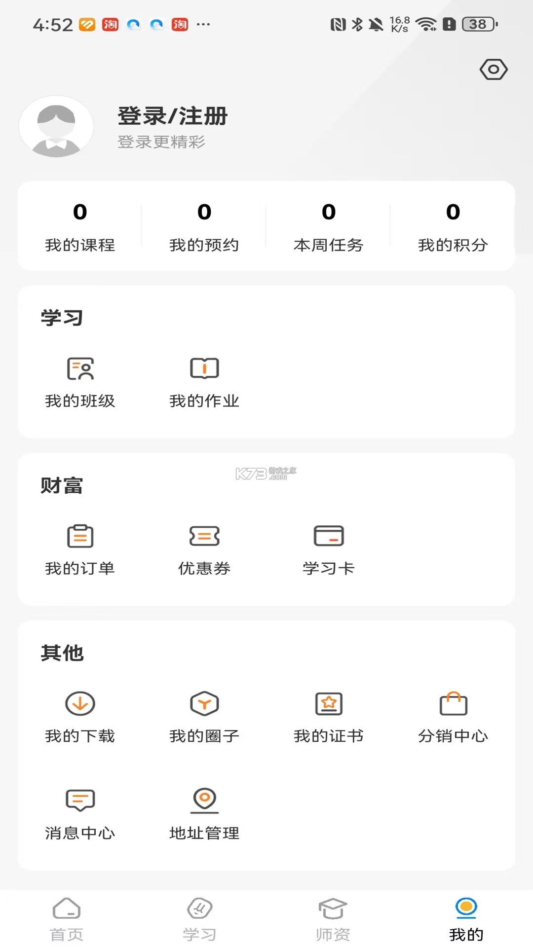 NBC网校 v1.8.0 下载app安装 截图