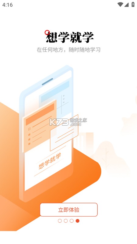 NBC网校 v1.8.0 下载app安装 截图