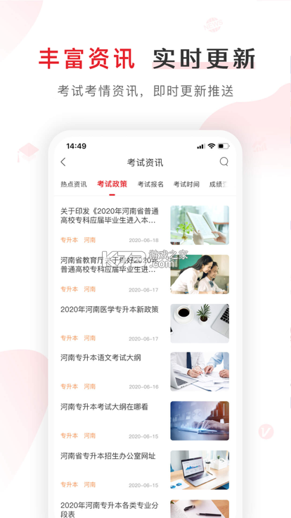 NBC网校 v1.8.0 下载app安装 截图