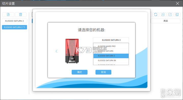 ELEGOO Matrix v1.2.6 安卓下载软件免费 ELEGOO Matrix v1.2.6 安卓下载软件免费