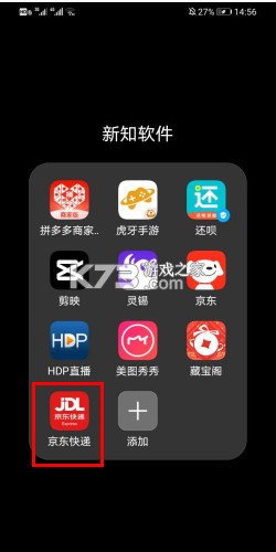快递寄收顺手查 v1.0.0 安卓下载软件免费 截图