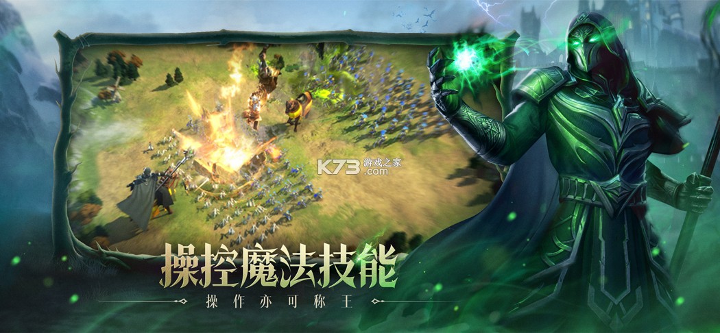 魔法战争时代 v2.6.00 手机版下载 截图