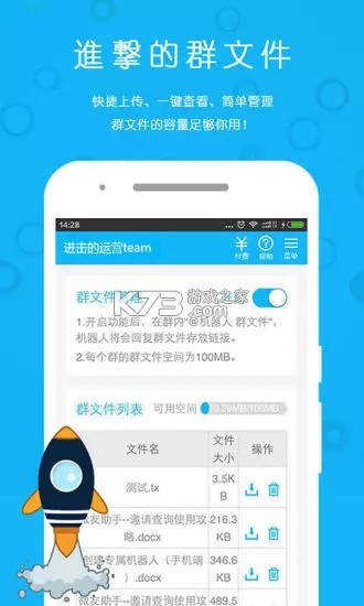 微友通 v2.0.6 安卓手机下载 截图
