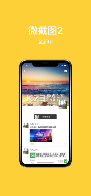 微友通 v2.0.6 安卓手机下载 截图