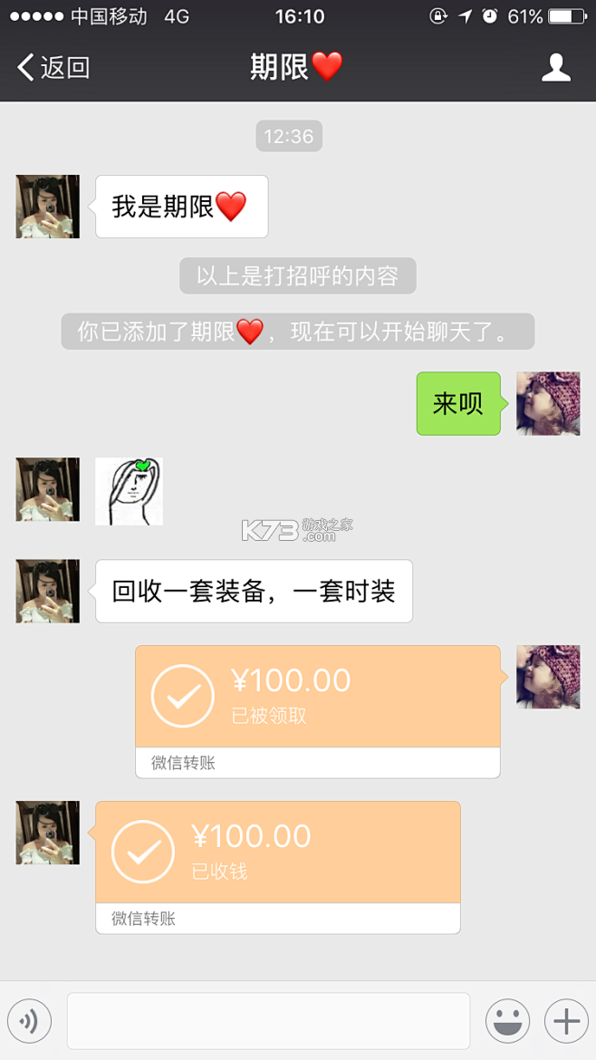 微友通 v2.0.6 安卓手机下载 截图