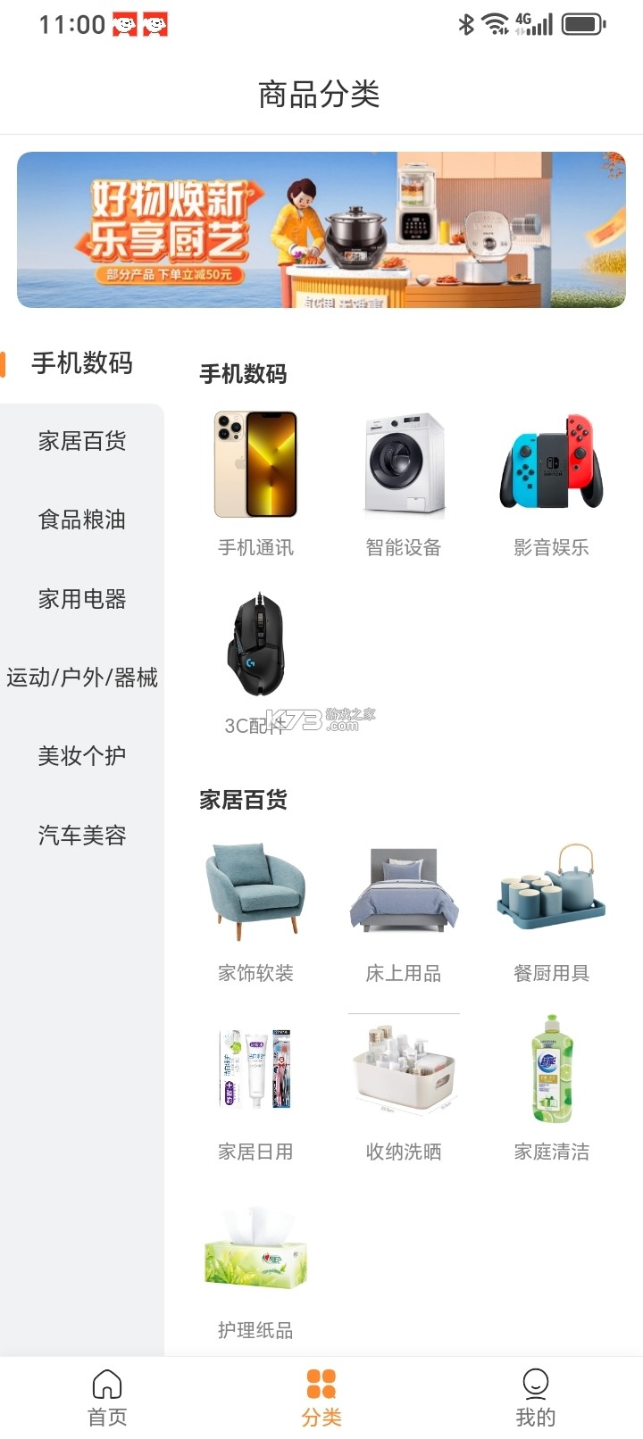 淘品拾光 v1.0.6 安卓下载软件免费 截图