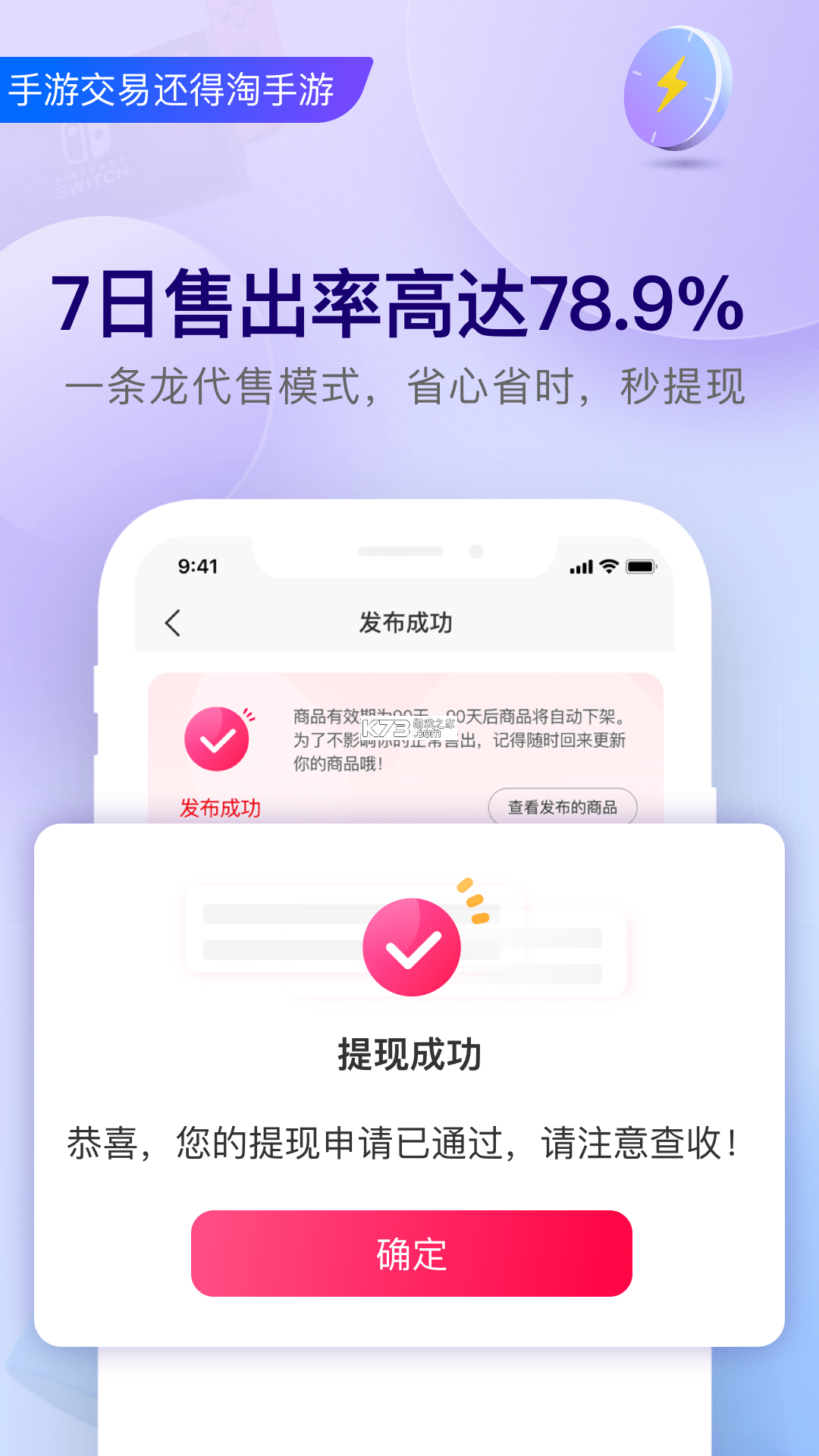淘品拾光 v1.0.6 安卓下载软件免费 截图