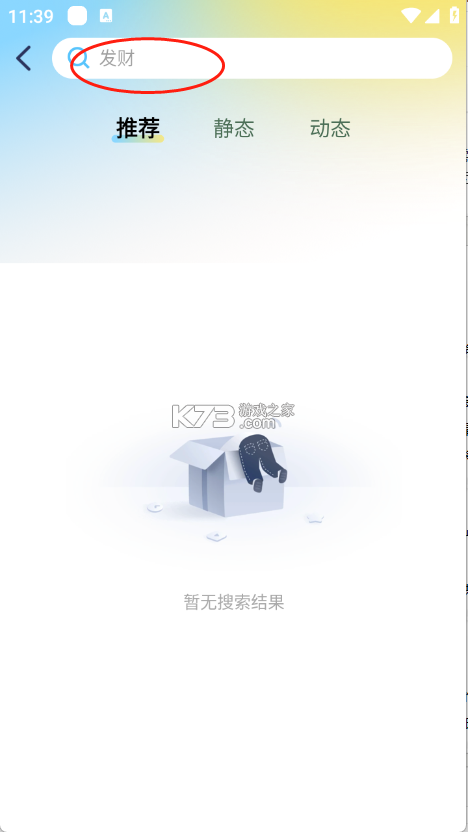 淘品拾光 v1.0.6 安卓下载软件免费 截图