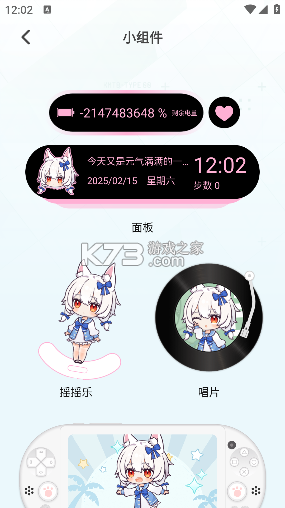 呗萌小惠 v1.3.0 下载app安装 截图