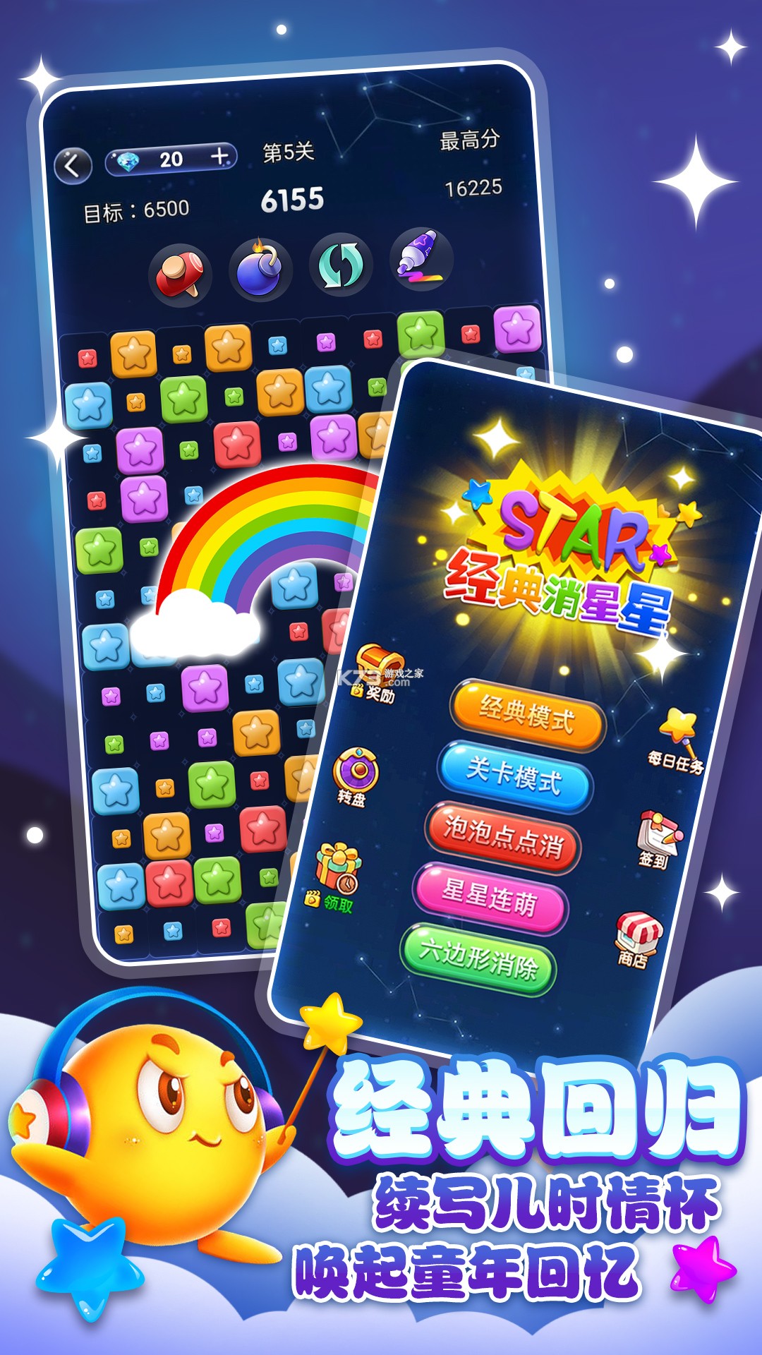 澄星护眼 v1.0.1.0 安卓下载软件免费 截图