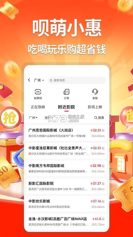 呗萌小惠 v1.3.0 安卓下载 截图