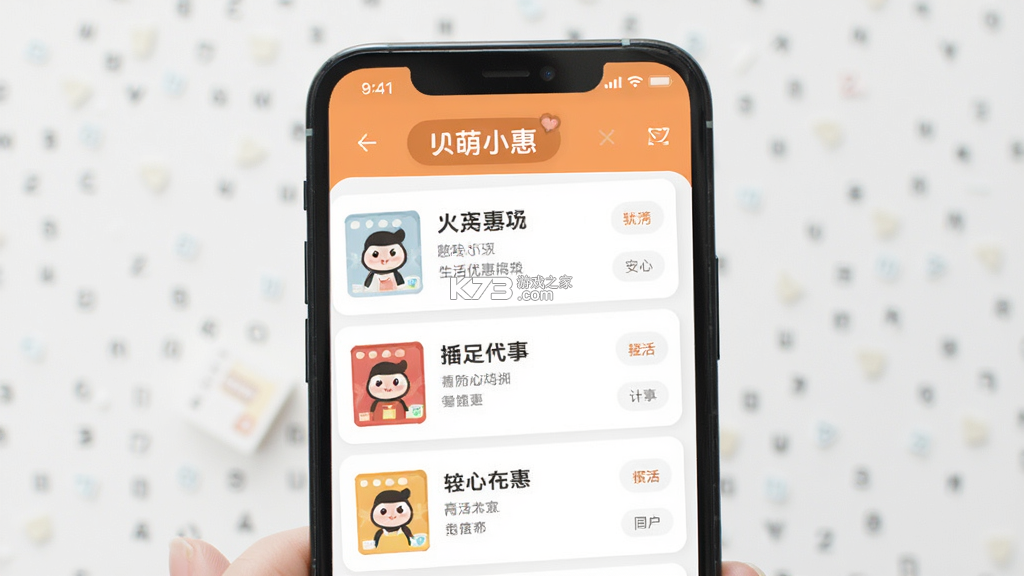呗萌小惠 v1.3.0 安卓下载 截图