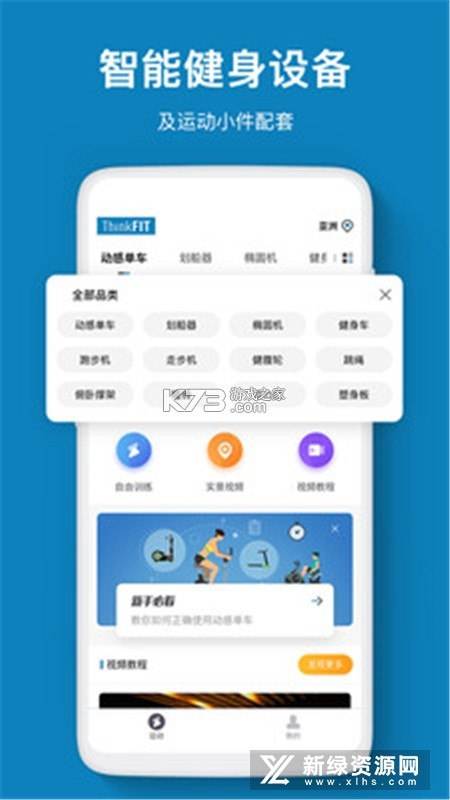 智享运动健康 v1.0.6 下载官方版 智享运动健康 v1.0.6 下载官方版