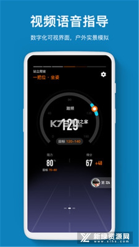智享运动健康 v1.0.6 下载官方版 截图