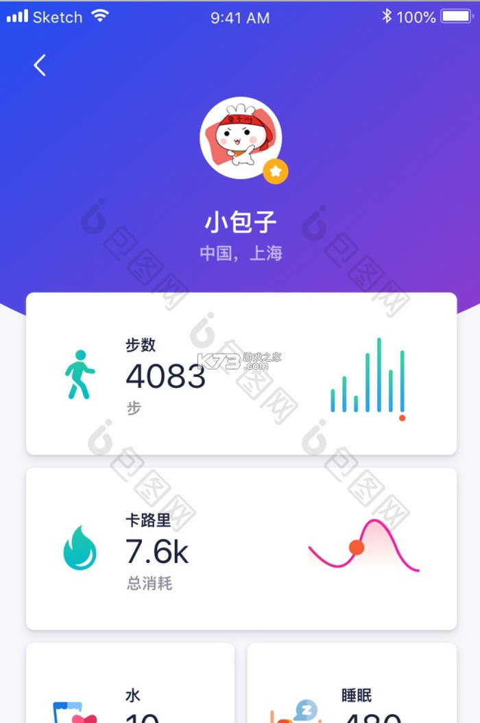 智享运动健康 v1.0.6 下载官方版 截图