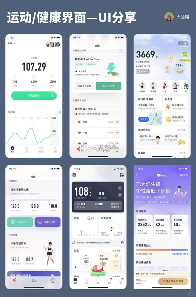 智享运动健康 v1.0.6 下载官方版 截图
