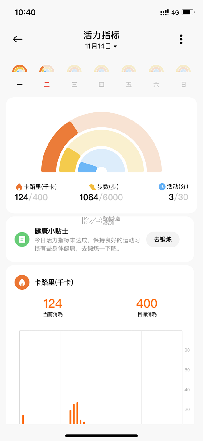 智享运动健康 v1.0.6 下载官方版 截图