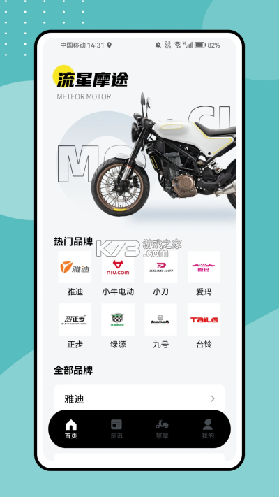 流星摩途 v1.53.7 安卓手机下载软件总是被拦截 流星摩途 v1.53.7 安卓手机下载软件总是被拦截