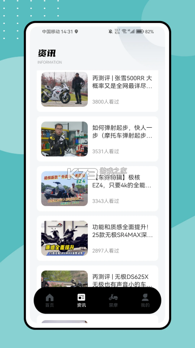 流星摩途 v1.53.7 安卓手机下载软件总是被拦截 截图