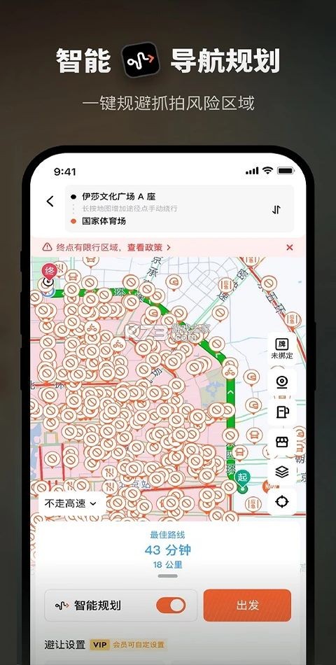 流星摩途 v1.53.7 安卓手机下载软件总是被拦截 截图