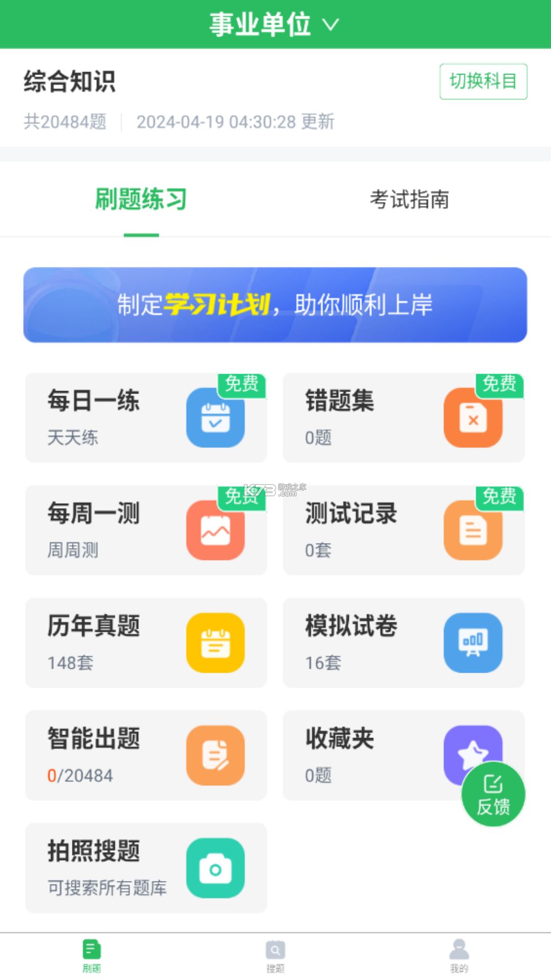 开启自己的演绎事业 v1 app下载免费 截图
