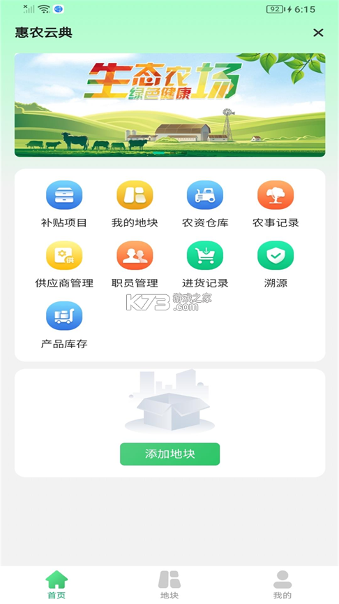 YOU优农派 v1.0.6 下载手机版 截图