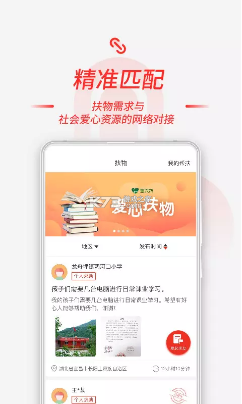 YOU优农派 v1.0.6 下载手机版 截图