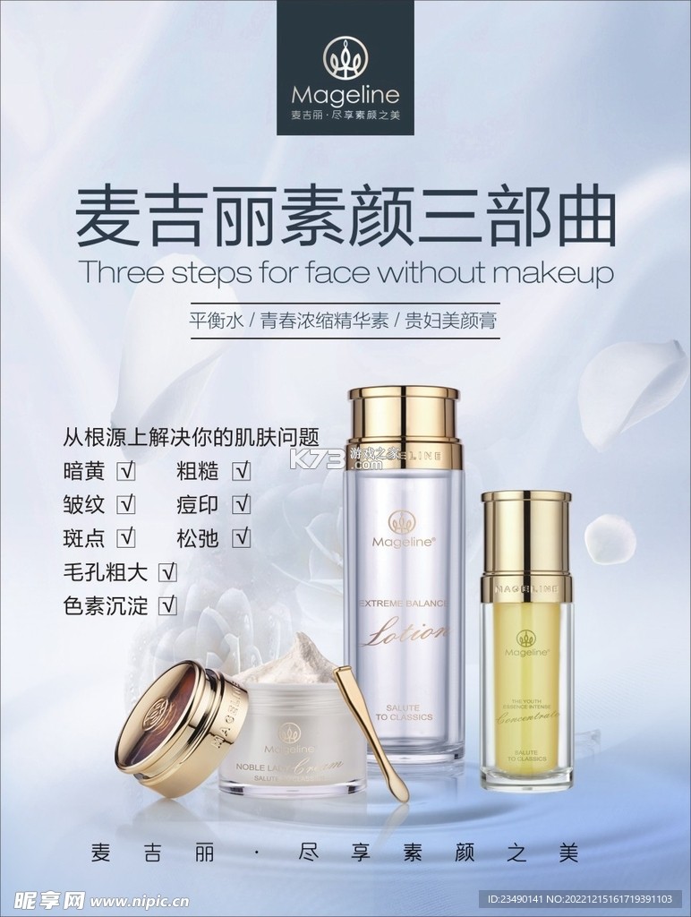 麦吉丽经销商服务中心 v2.7.3 安卓下载 截图