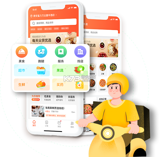 麦吉丽经销商服务中心 v2.7.3 安卓下载 截图