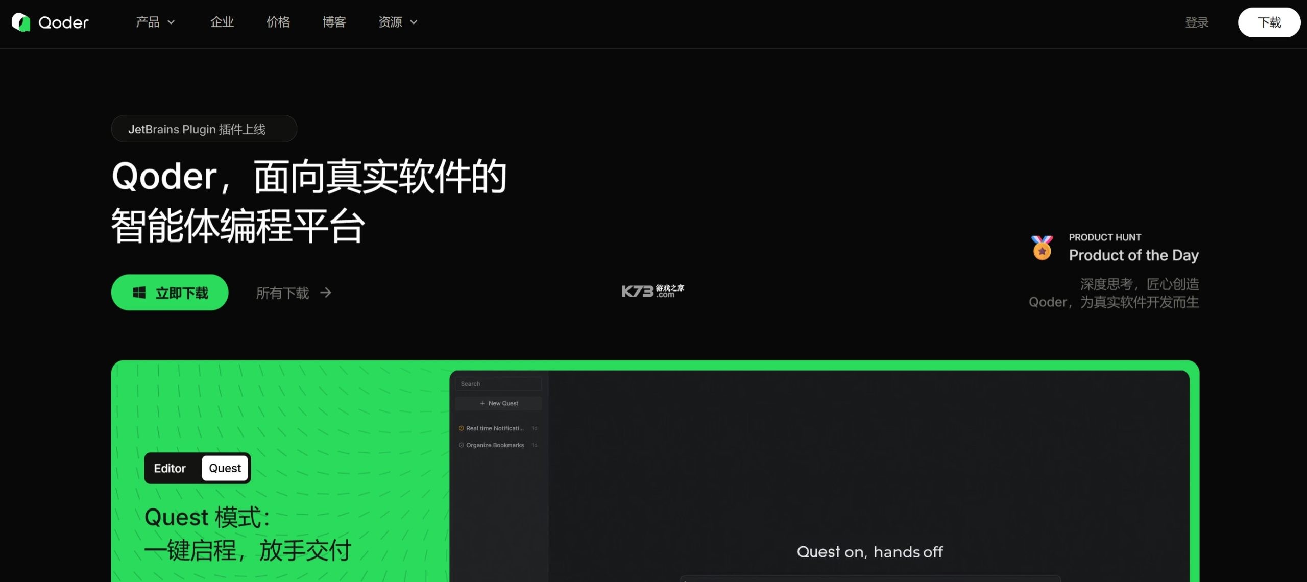 Qoder CN v0.3.0 安卓下载软件免费 截图