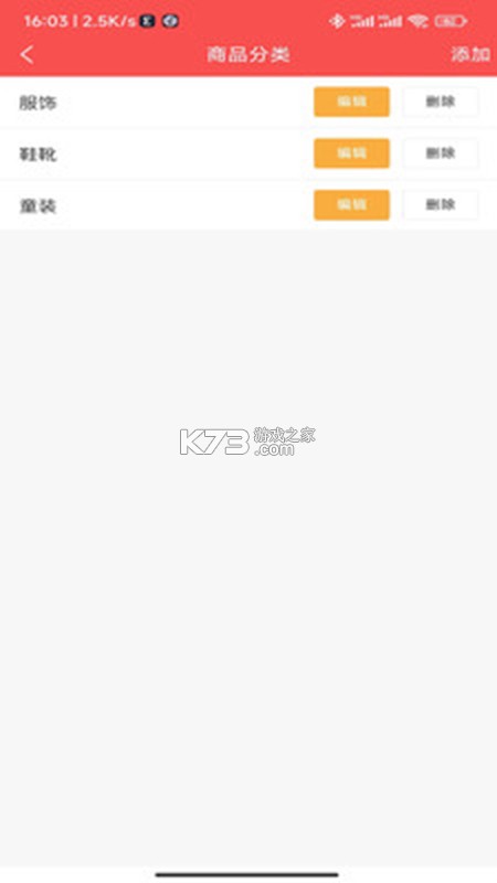 乖乖马司机 v1.26.20 安卓下载软件免费 截图