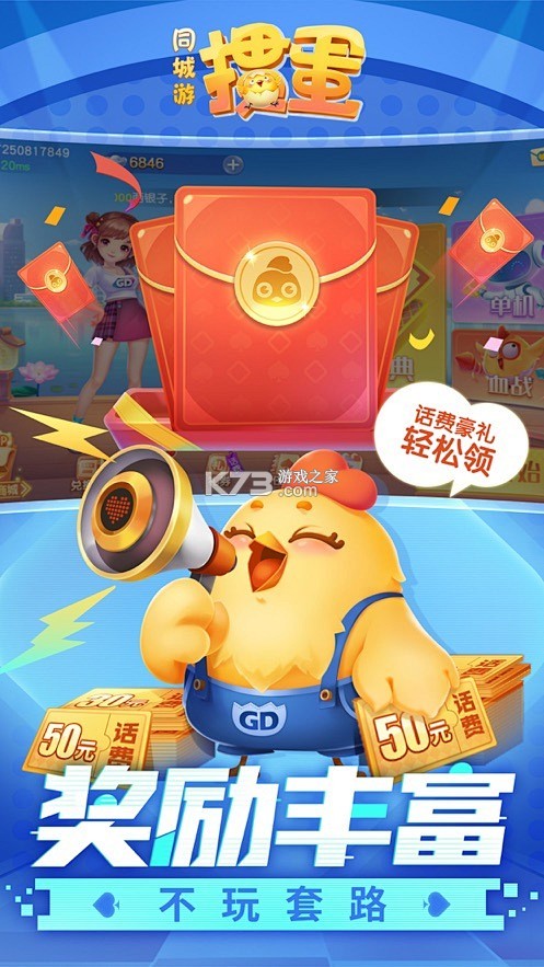 乖乖马司机 v1.26.20 安卓下载软件免费 截图