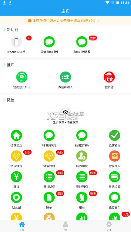 虎嗅 v9.12.2 下载官方版 截图