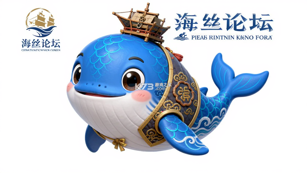 海丝论坛 v1.0.7 安卓下载 截图