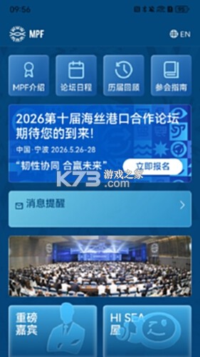 海丝论坛 v1.0.7 安卓下载 截图