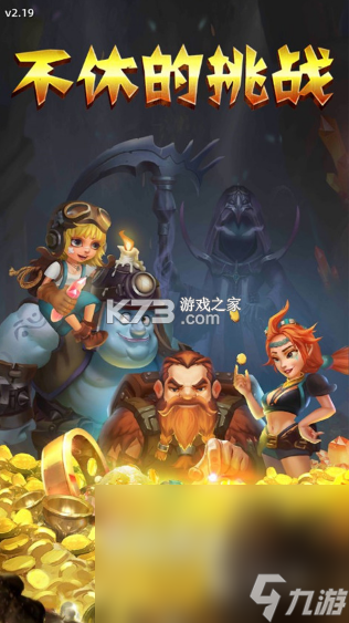 弹爆矿场 v0.3.0 安卓下载软件免费 截图