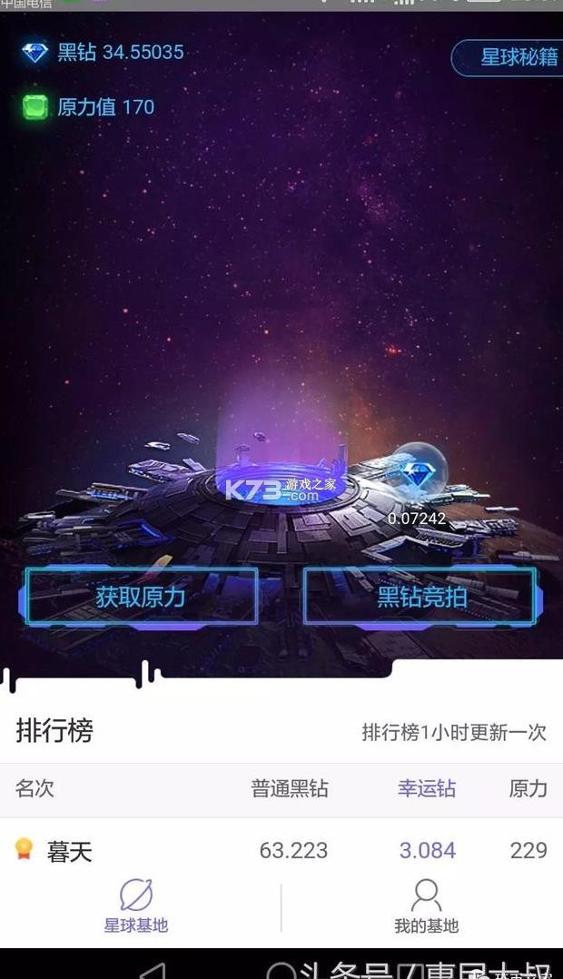 弹爆矿场 v0.3.0 安卓下载软件免费 截图