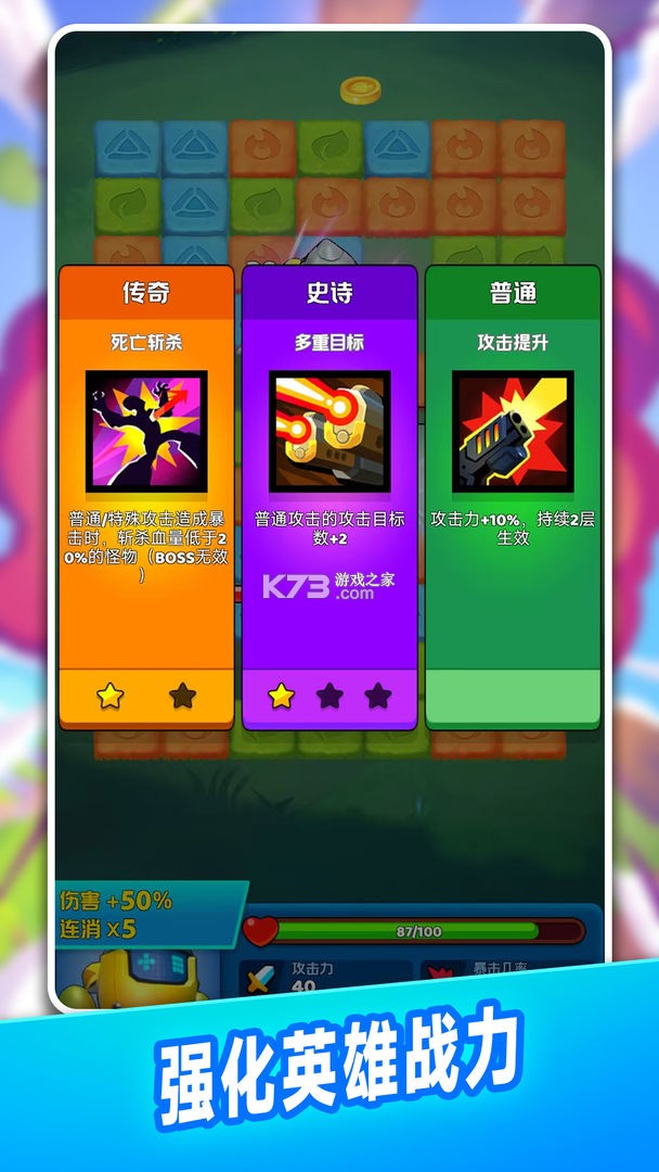 砖块大战 v2.1.8 安卓下载 截图