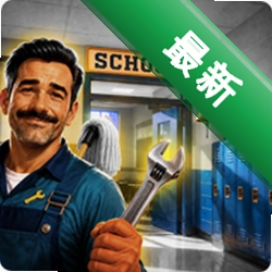 学校清洁工模拟器(School Janitor Simulator)官方app下载安装