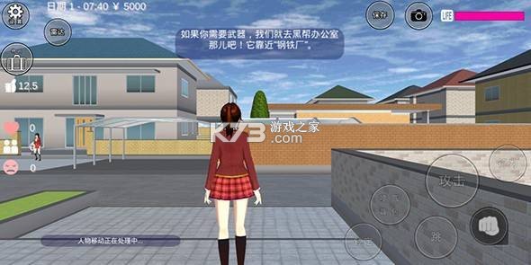 学校清洁工模拟器(School Janitor Simulator) v1.0 官方app下载安装 截图