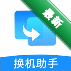 手机换机互传克隆下载官方版v1.0.3