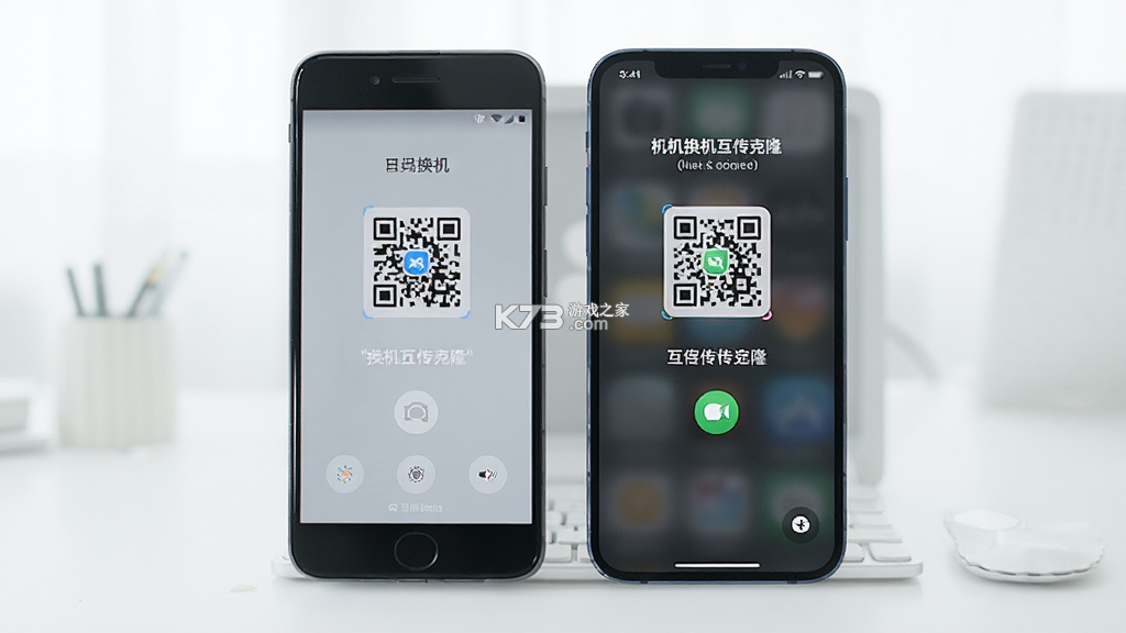 手机换机互传克隆 v1.0.3 下载官方版 截图
