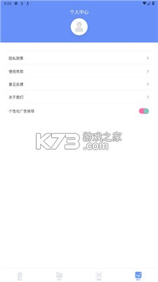 手机换机互传克隆 v1.0.3 下载官方版 截图