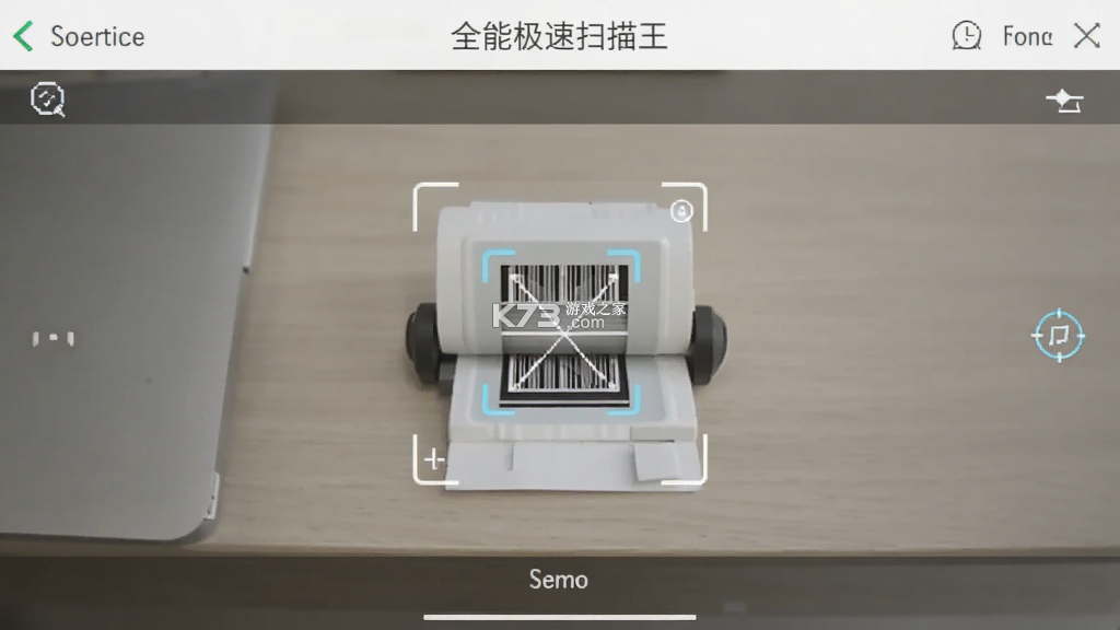 全能极速扫描王 v1.2.5 下载官方版 截图